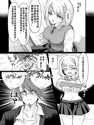 [もふ緒 ] kokichi ouma×kaede akamatsu_82_Image_1733962555441