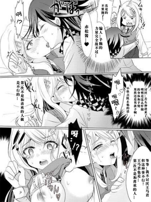 [もふ緒 ] kokichi ouma×kaede akamatsu_93_Image_1733962536374