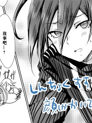 [もふ緒 ] kokichi ouma×kaede akamatsu_95_Image_1733962529488