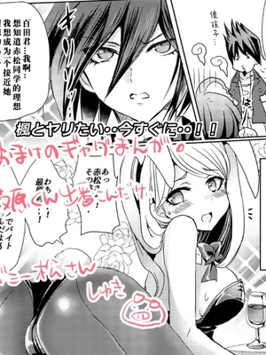 [もふ緒 ] kokichi ouma×kaede akamatsu_97_Image_1733962523531