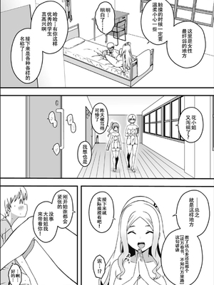 [せなか] ドスケベナースだらけの搾精クリニック2[春桑汉化组汉化]_09