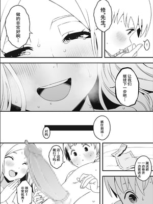 [せなか] ドスケベナースだらけの搾精クリニック2[春桑汉化组汉化]_13