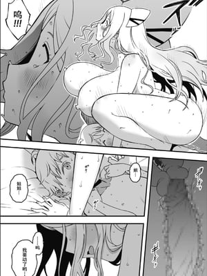 [せなか] ドスケベナースだらけの搾精クリニック2[春桑汉化组汉化]_22