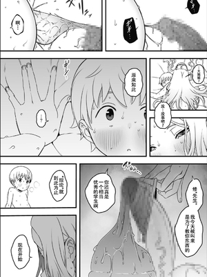 [せなか] ドスケベナースだらけの搾精クリニック2[春桑汉化组汉化]_25