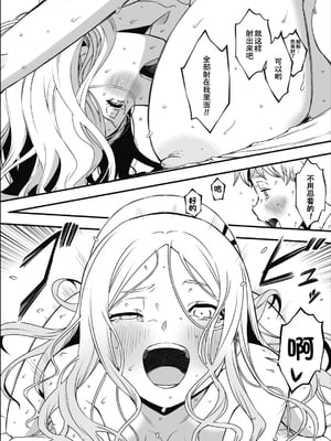 [せなか] ドスケベナースだらけの搾精クリニック2[春桑汉化组汉化]_30