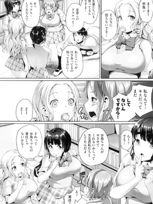 [しょうさん坊主] 乱恋_009