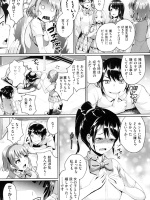 [しょうさん坊主] 乱恋_010
