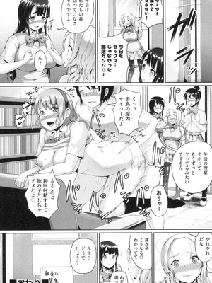 [しょうさん坊主] 乱恋_027