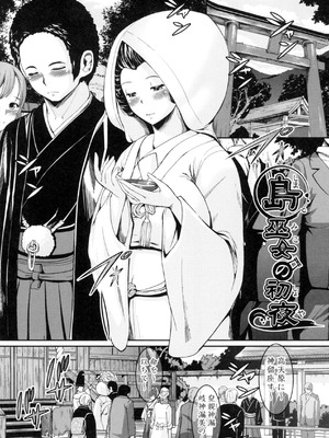 [しょうさん坊主] 乱恋_092