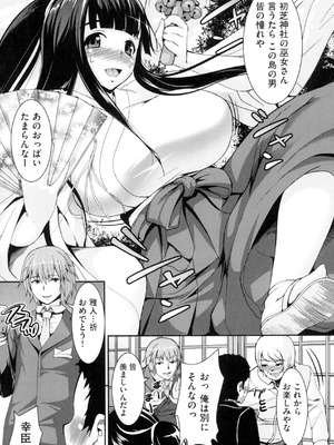 [しょうさん坊主] 乱恋_094