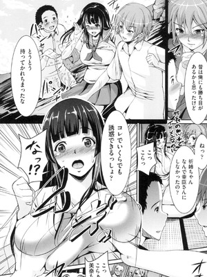 [しょうさん坊主] 乱恋_095