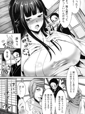 [しょうさん坊主] 乱恋_096