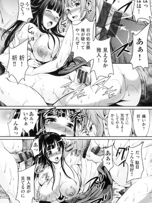 [しょうさん坊主] 乱恋_101