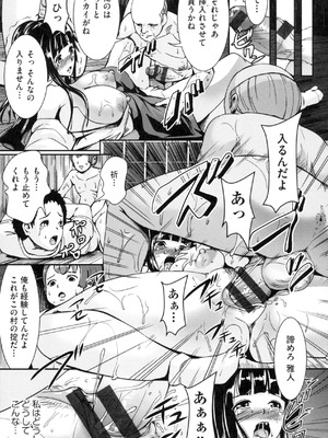 [しょうさん坊主] 乱恋_104