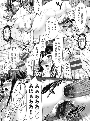[しょうさん坊主] 乱恋_106