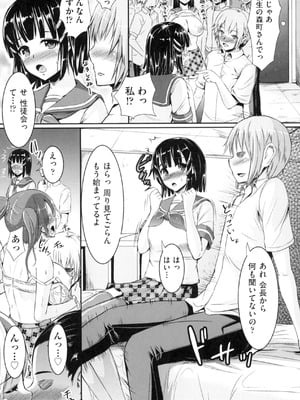 [しょうさん坊主] 乱恋_114