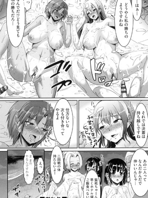 [しょうさん坊主] 乱恋_157