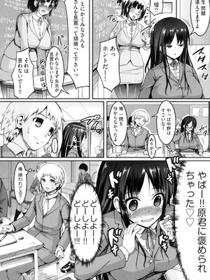 [しょうさん坊主] 乱恋_159