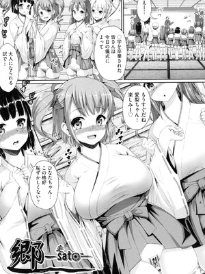 [しょうさん坊主] 乱恋_180