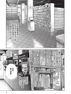 [春輝] センセ。（妄想老師）13_006_5uN