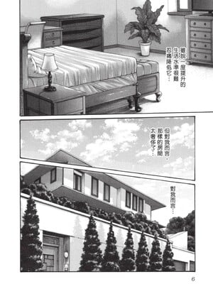 [春輝] センセ。（妄想老師）13_007_4u3