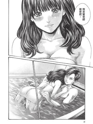 [春輝] センセ。（妄想老師）13_009_UdE