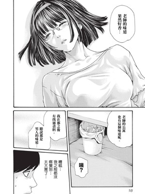 [春輝] センセ。（妄想老師）13_019_dEa