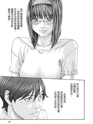[春輝] センセ。（妄想老師）13_026_N4u