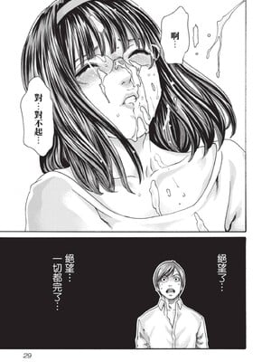 [春輝] センセ。（妄想老師）13_030_MNv