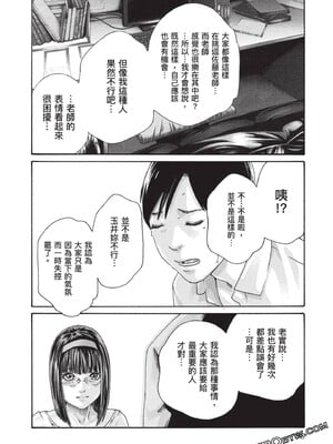 [春輝] センセ。（妄想老師）13_037_WN2