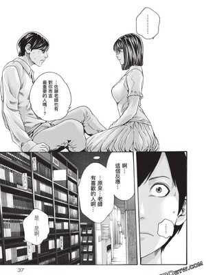 [春輝] センセ。（妄想老師）13_038_UdE