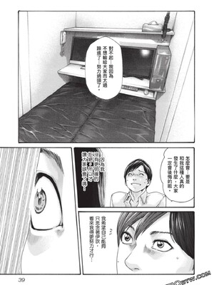 [春輝] センセ。（妄想老師）13_040_Nv6