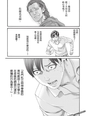 [春輝] センセ。（妄想老師）13_046_u3W