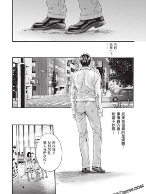 [春輝] センセ。（妄想老師）13_047_N2U