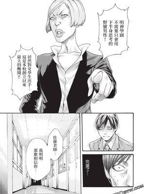 [春輝] センセ。（妄想老師）13_048_dEa