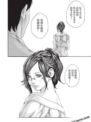 [春輝] センセ。（妄想老師）13_049_fMN