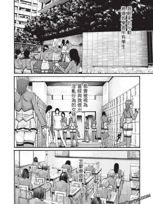 [春輝] センセ。（妄想老師）13_051_t6J