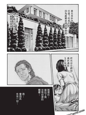 [春輝] センセ。（妄想老師）13_052_y9A