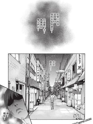 [春輝] センセ。（妄想老師）13_058_Eaf