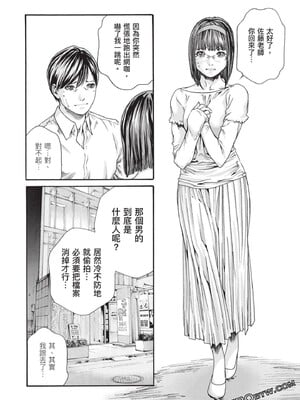 [春輝] センセ。（妄想老師）13_059_MNv