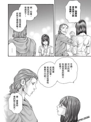[春輝] センセ。（妄想老師）13_073_Kn5