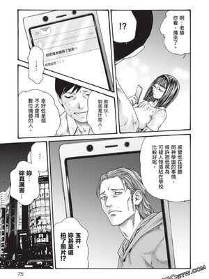 [春輝] センセ。（妄想老師）13_076_N2U