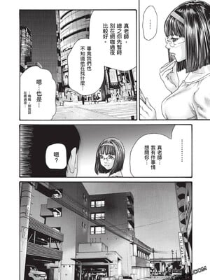 [春輝] センセ。（妄想老師）13_077_dEa