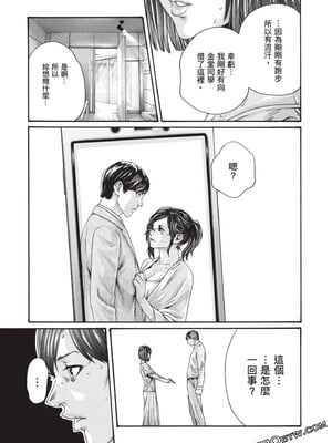 [春輝] センセ。（妄想老師）13_078_fMN
