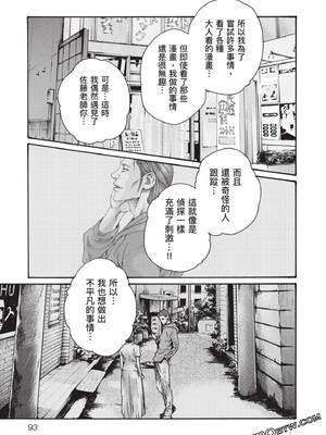[春輝] センセ。（妄想老師）13_094_4u3
