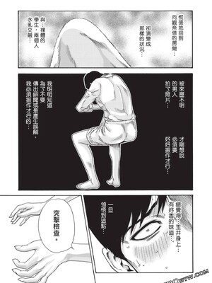 [春輝] センセ。（妄想老師）13_100_NfS