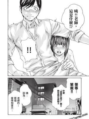 [春輝] センセ。（妄想老師）13_101_8Qx