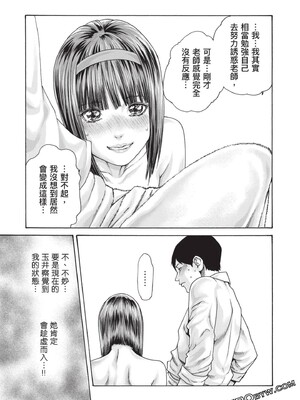 [春輝] センセ。（妄想老師）13_102_8kt