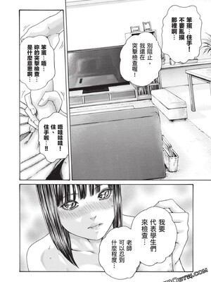 [春輝] センセ。（妄想老師）13_105_6Kn