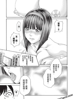 [春輝] センセ。（妄想老師）13_106_5uN